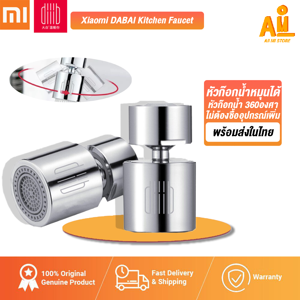 Xiaomi DABAI Kitchen Faucet Aerator Water Diffuser Bubbler Zinc alloy Water Saving Filter Head หัวก๊อกหมุนได้ 360