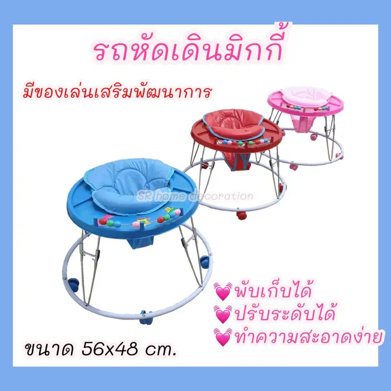 ภาพสินค้ารถหัดเดินเด็ก รถหัดเดิน รุ่นมิกกี้ R114 รถเด็กหัดเดิน รถเด็ก รถขาไถเด็ก รถฝึกเดินเด็ก จากร้าน SR home decoration 1 บน Lazada ภาพที่ 1