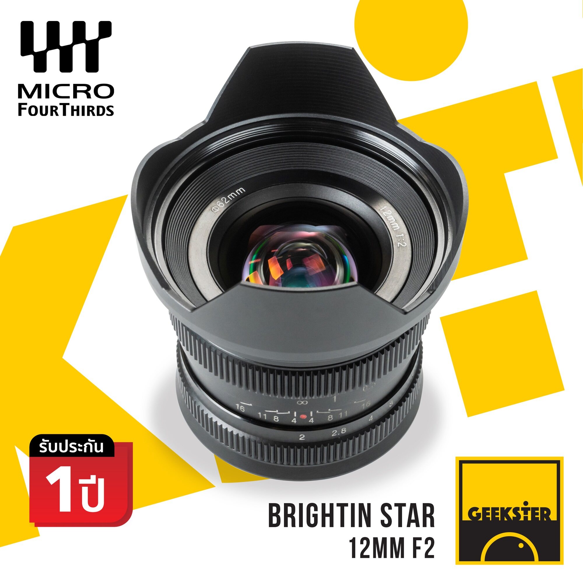 มาแรงล่าสุด Brightin Star 12 mm f2 ( Ultra Wide 12mm ) เลนส์ไวด์ สำหรับกล้อง OLYMPUS AND PANASONIC LUMIX Mirrorless ( 12mm ) ( เลนส์มือหมุน ) ( กว้าง ) ( กล้อง โอลิมปัส ) ( กล้อง พานาโซนิค ) ( เมาท์ M43 ) ( m43 Mount ) ( 12mm 2 ) ( Geekster )