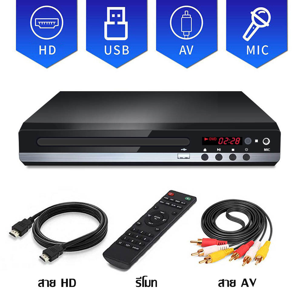 เครื่องเล่น DVD / VCD / CD / USB เครื่องเล่นวิดีโอพร้อมสาย HDMI และช่องต่อไมโครโฟน