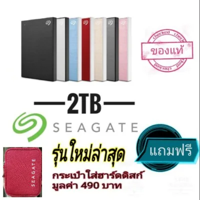 Seagate 2TB New Backup Plus Slim External Hard Disk 2.5" ฮาร์ดดิสก์​พกพา รุ่นใหม่ ext hdd แถมกระเป๋า​ seagate