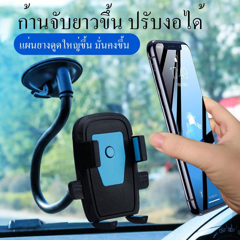 【Collection】（HOT） ที่จับมือถือในรถยนต ที่ยึดมือถือในรถ ท่อยาวยืดหยุ่นที่วางโทรศัพท์ในรถ ที่วางโทรศัพท์ในรถแบบถ้วยดูด car accessories
