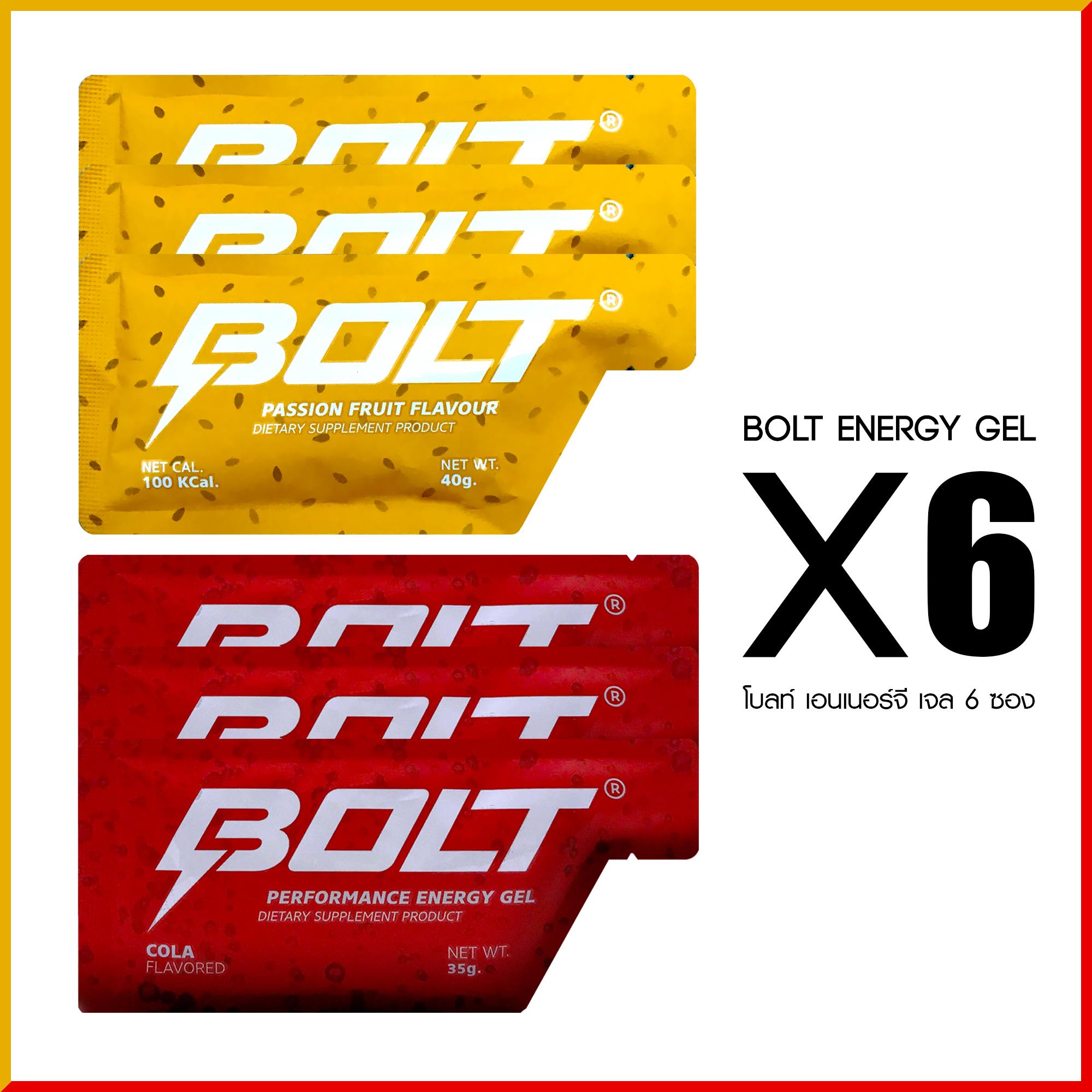 Bolt Energy Gel Cola&Passion fruit (Mix flavors set of 6 envelopes) NET WT. 35,40g. เจลให้พลังงานโบลท์ รสโคล่า&เสาวรส (คละรส 6 ซอง) ขนาด 35,40 กรัม