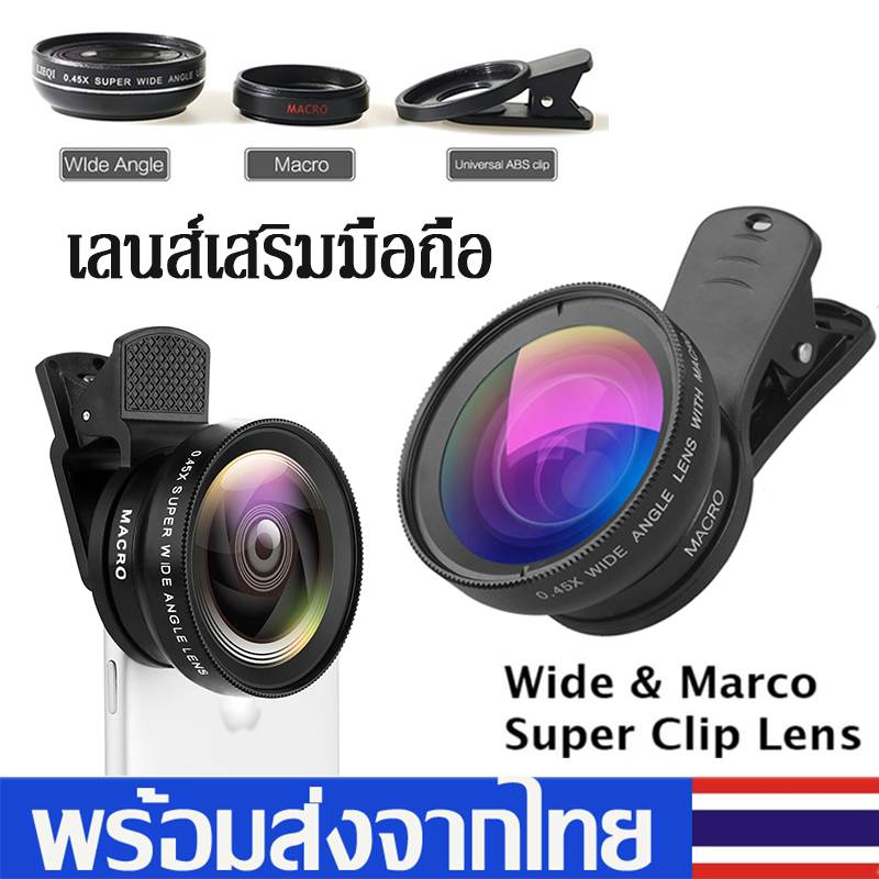 เลนส์เสริมมือถือ 2in1 Super wide angle 0.45x & Macro 10x Lens Universal Clip Lens เลนส์กล้อง HD สำหรับ Smartphone และ TabletJ17