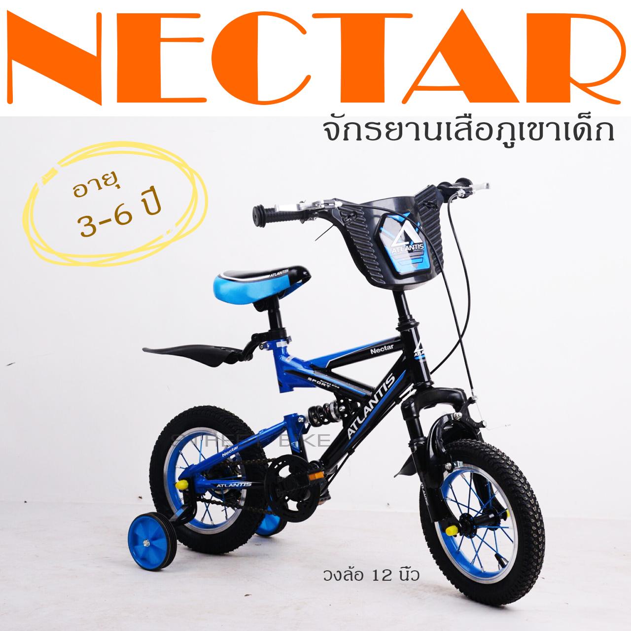 -- ขายดี -- จักรยานสำหรับเด็ก 12" ATLANTIS รุ่น Nectar