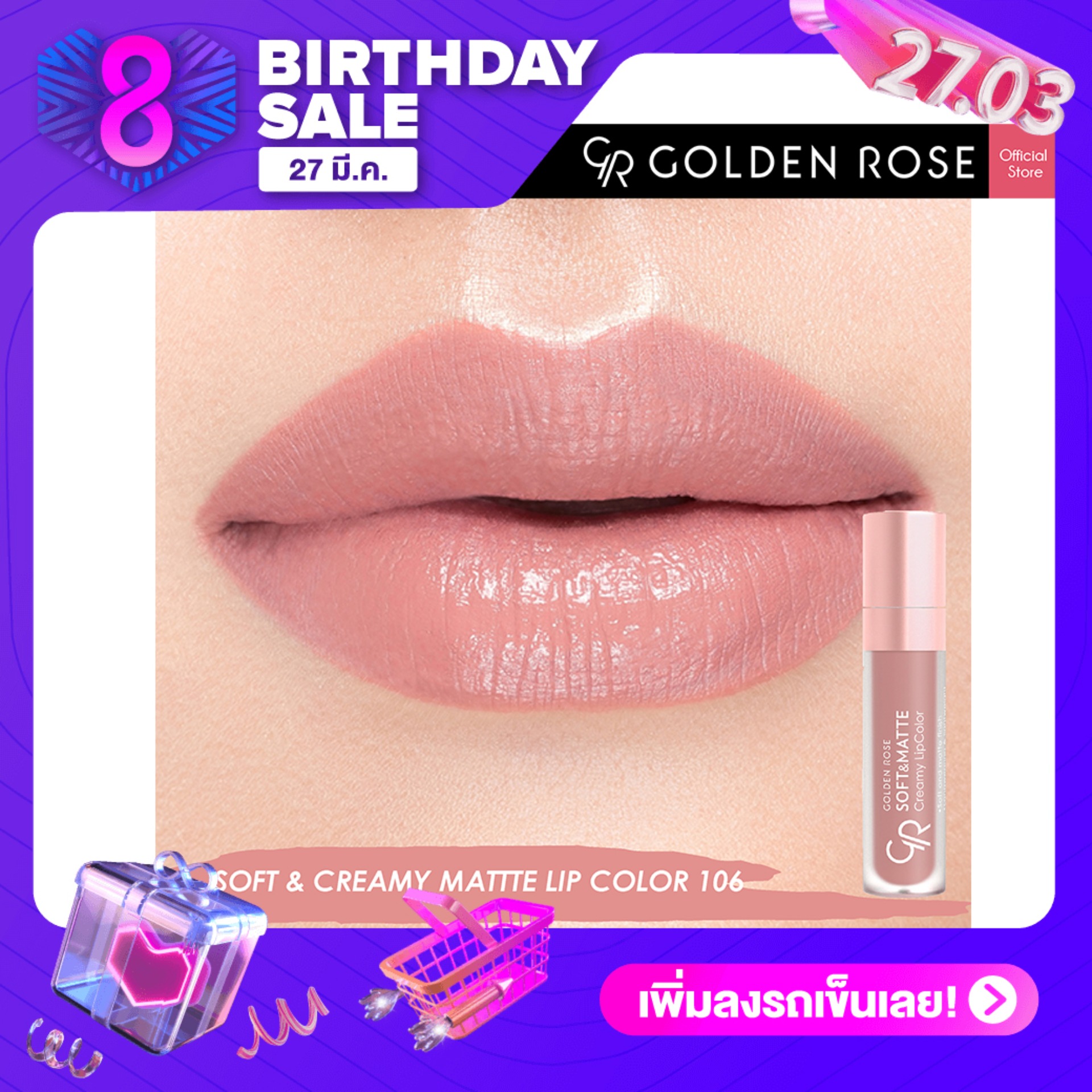 Golden Rose Soft & Matte Creamy Lip Color No.106
