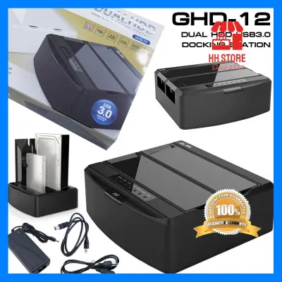 ใครยังไม่ลอง ถือว่าพลาดมาก !! GLINK (GHD-12) HDD/SSD 2.5/3.5'' Sata Dual HDD Docking Station (สีขาว) คุณภาพดี