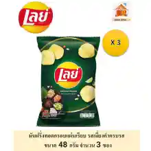 ภาพขนาดย่อของภาพหน้าปกสินค้าLays เลย์ มันฝรั่งแท้ทอดกรอบคละแบบ ขนาด 20 บาท จำนวน 3 ซอง (เลือกรสได้ รสละ 3 ซอง ) จากร้าน BAN PHA บน Lazada ภาพที่ 3