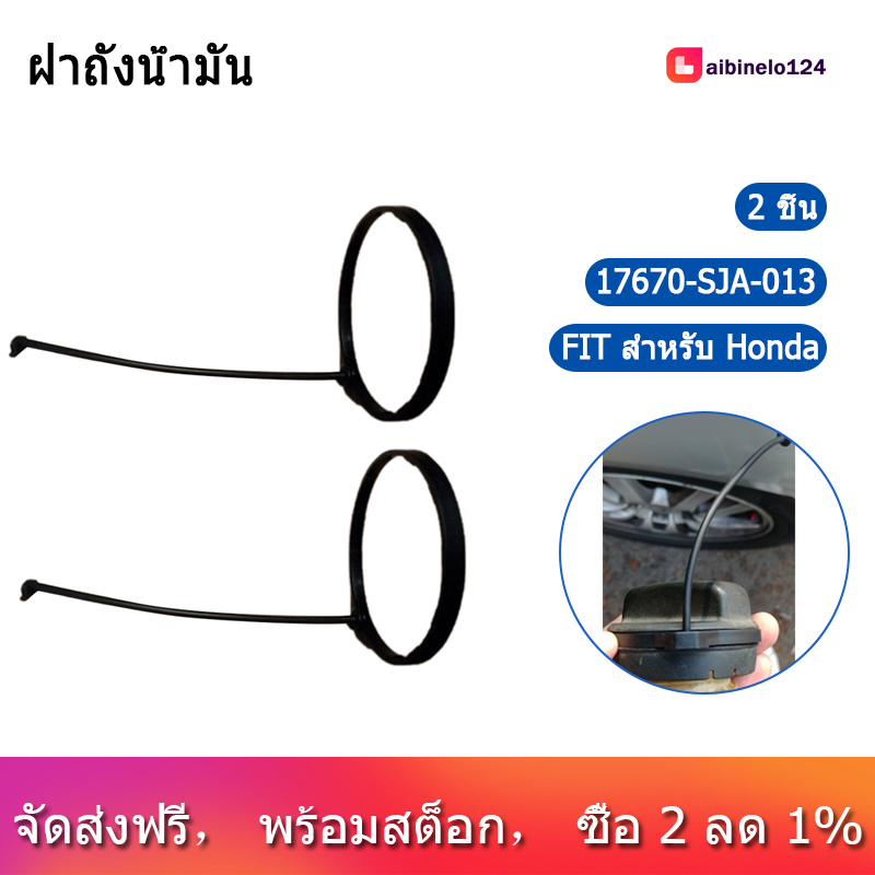 2Pcs น้ำมันรถยนต์ฝาปิดถังน้ำมันผ้าคลุมถังน้ำสายแหวนเบนซินสำหรับฮอนด้าซีวิคซีอาร์วี Accord Jazz ซิตี้โอดิซเซสำหรับ Acura