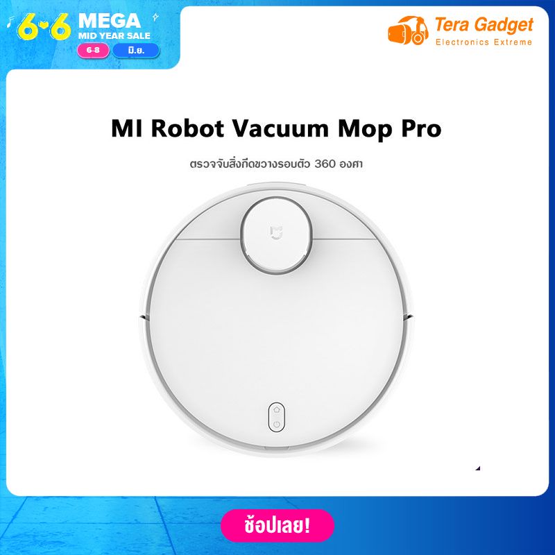 Xiaomi Mi Robot Vacuum Mop Pro หุ่นยนตร์ทำความสะอาดแบบไร้สาย หุ่นยนต์ดูดฝุ่น เครื่องดูดฝุ่น หุ่นยนต์ถูพื้น หุ่นยนต์กวาดพื้น ถูพื้น เครื Xiaomi Mi Robot Vacuum Mop Pro หุ่นยนตร์ทำความสะอาดแบบไร้สาย หุ่นยนต์ดูดฝุ่น เครื่องดูดฝุ่น หุ่นยนต์ถูพื้น หุ่นยนต์กวาดพื้น ถูพื้น เครื