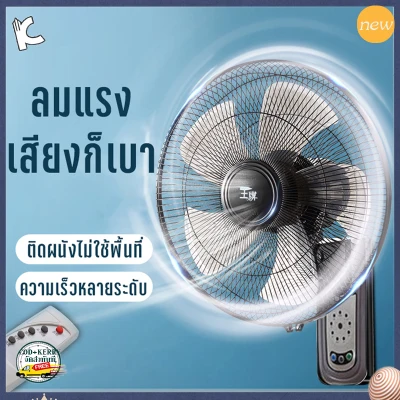 Ckitchen fan stick Wall fan wall mx-16 inch fan with remote control adjustable have BMW3 level wind at icy cold สีด memeber model galaxy5 leaf force Wall Fan Fan stick Wall remote control with wholesale
