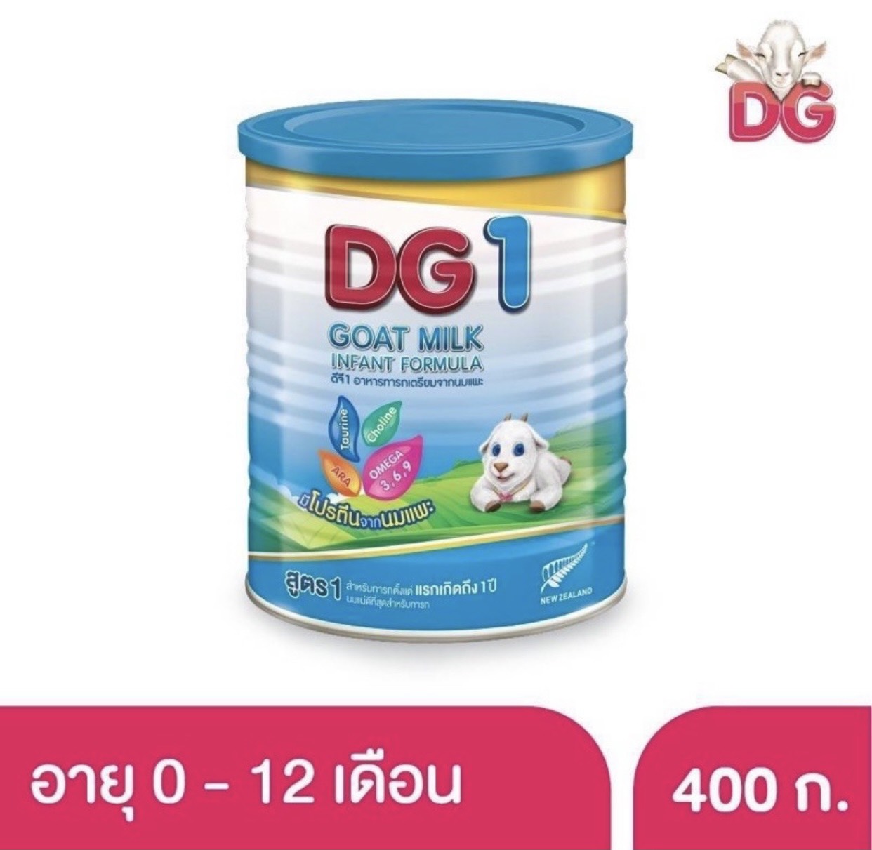 (มีคูปองส่งฟรี)นมผง ดีจี1 อาหารทารกจากนมแพะ สำหรับช่วงวัยที่ 1 400 กรัม (1กระป๋อง)