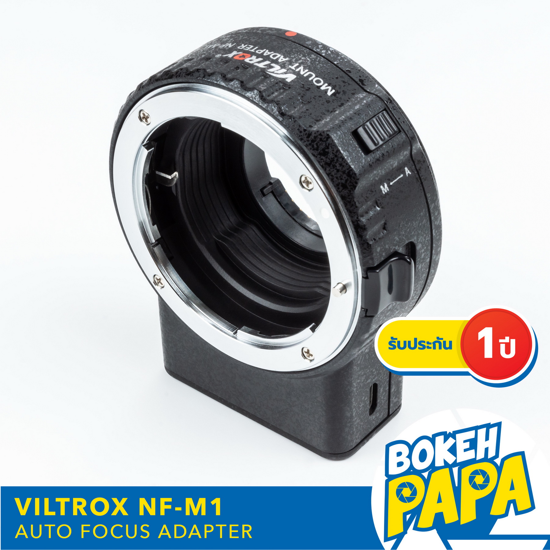 VILTROX NF-M1 ออโต้เลนส์โฟกัสอแดปเตอร์ สำหรับเลนส์ NIKON DSLR มาใช้กับกล้อง Olympus และ Lumix Mirrorless ทุกรุ่น ( m4/3 ) / Auto Focus Lens Adapter (​ Nikon -  M43 ) ( NF M43 )