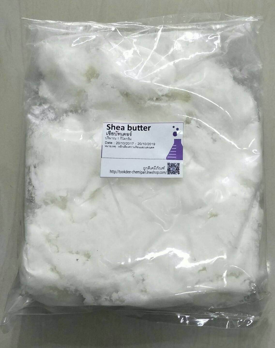 Shea Butter เชียร์ บัตเตอร์ ขนาด 1 kg