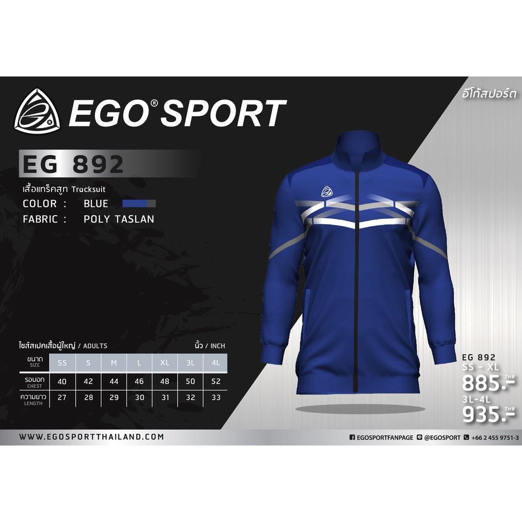 EGO SPORT EG892 เสื้อแทร๊คสูท สีน้ำเงิน