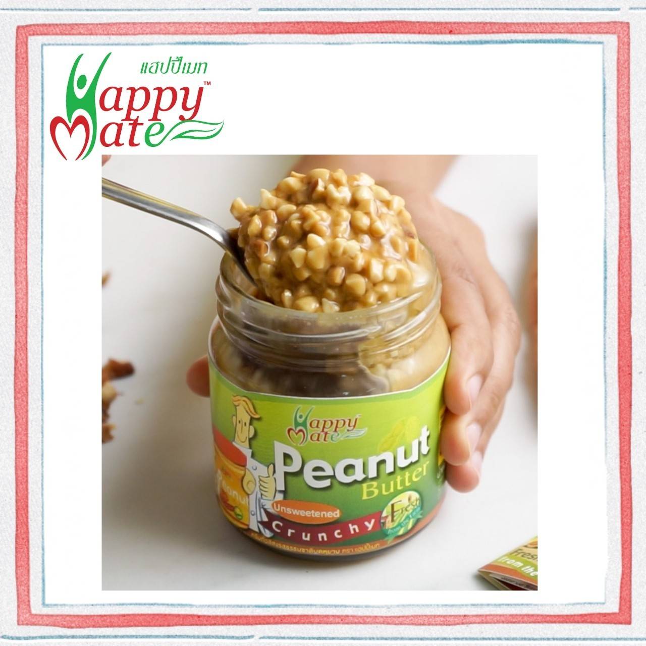 Vegan เนยถั่ว รสธรรมชาติ บดหยาบ 200g ตรา แฮปปี้เมท (Natural Peanut Butter)