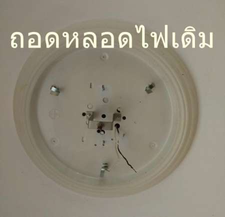 ลดล้างสต็อค QQQ 5 ชุด แบบ A หลอดไฟ LED แทนแบบฟลูออเรสเซ้นต์กลม 18-24W