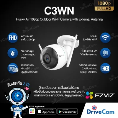Ezviz กล้องวงจรปิดไร้สายภายนอก รุ่น C3WN (1080p) - EZV-CV310-A01C2WFR