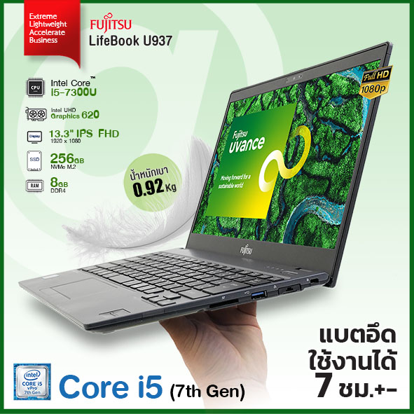 โน๊ตบุ๊ค Fujitsu Lifebook U937 | Intel Core i5-7300U | RAM 8GB 