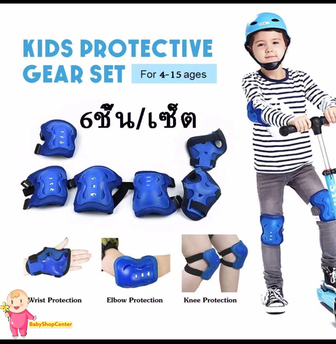 BabyShopCenter**พร้อมส่ง** สนับเข่ากันกระแทก สนับมือ สนับข้อศอก อุปกรณ์ป้องกันการล้ม สำหรับเด็ก เซ็ต 6ชิ้น (ไม่รวมหมวก)