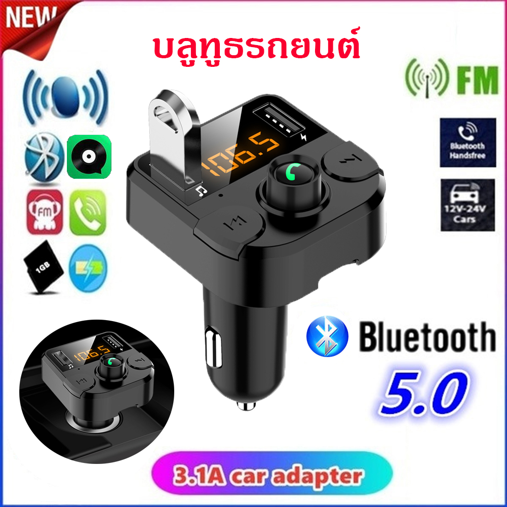 บลูทูธรถยนต์ ตัวเปิด FM ตัวรับสัญญาณบลูทูในรถยนต์ Bluetooth MP3 Music Player for Smart Phone & Tablet เครื่องเล่น MP3 ในรถยนต์  D71