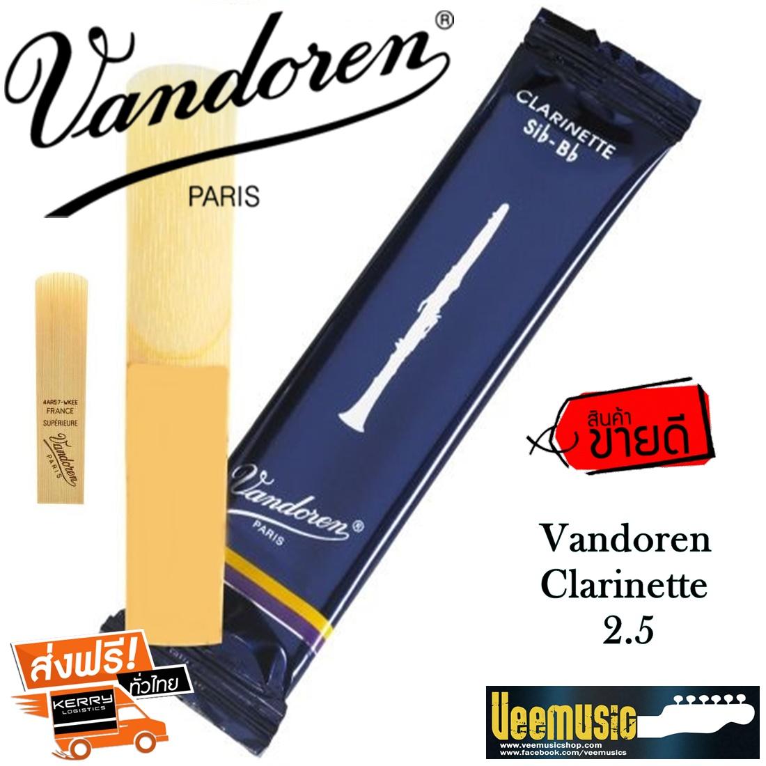 Vandoren Clarient reeds 2.5 (Single)