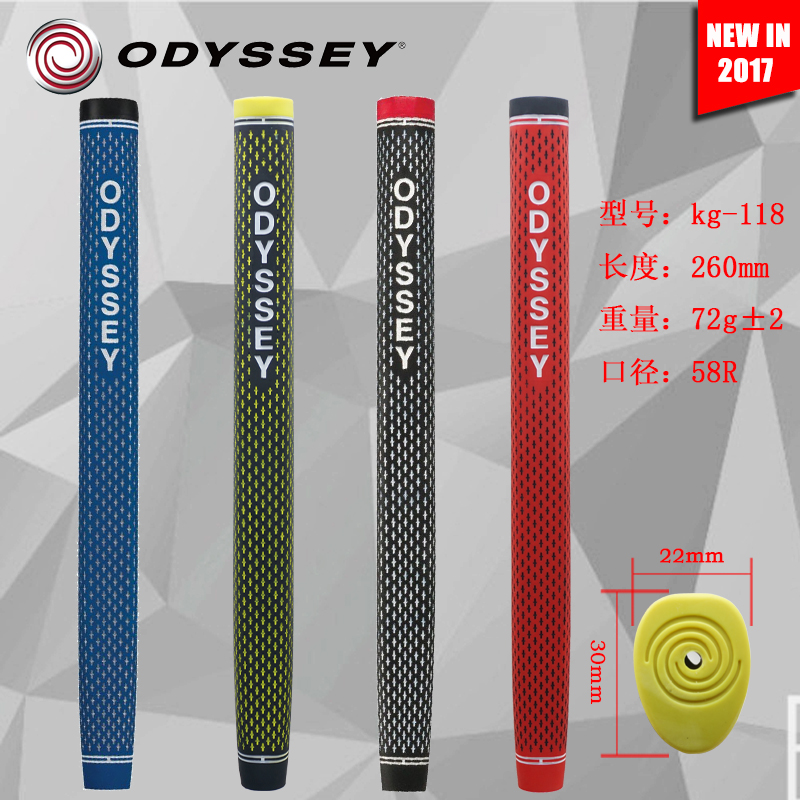 กริบไม้กอล์ฟพัตเตอร์ แบบ 1 ชิ้น Odyssey Putter Standard Pistol Rubber Golf คุณภาพดีเยี่ยม (GOD001)