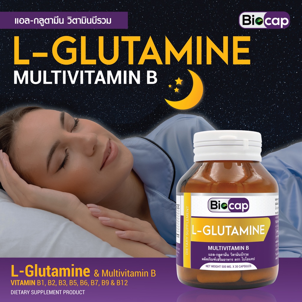 โปรถูก LGlutamine x 3 ขวด MultiVitamin B Multi Vitamin B1 B2 B3 B5 B6