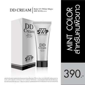 ตัวใหม่ SWP Beauty House DD Cream UV Magic ดีดี ครีม 100 ml.(1กล่อง) สีมิ้น