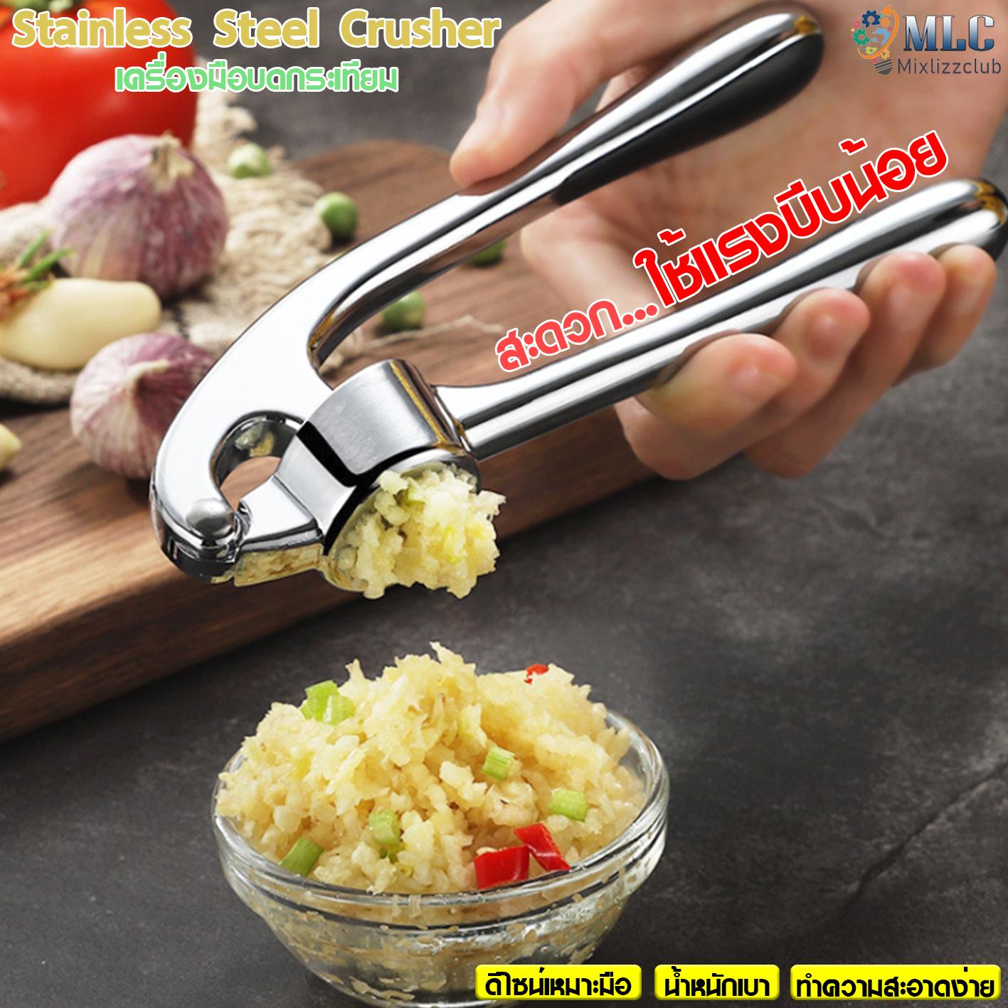 Stainless Steel Crusher เครื่องบดกระเทียม กดกระเทียม ที่กดกระเทียม บดกระเทียม สแตนเลสอย่างดี อเนกประสงค์