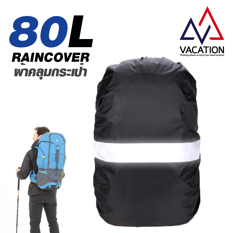 VACATION สินค้าพร้อมส่ง !! ส่งจากไทย 80 ลิตร Reflective Rain Cover สะท้อนแสง ผ้าคลุมกระเป๋า raincover กันน้ำ กันฝน กันฝุ่น กัน UV คลุมกระเป๋า Camping Hiking go vacation