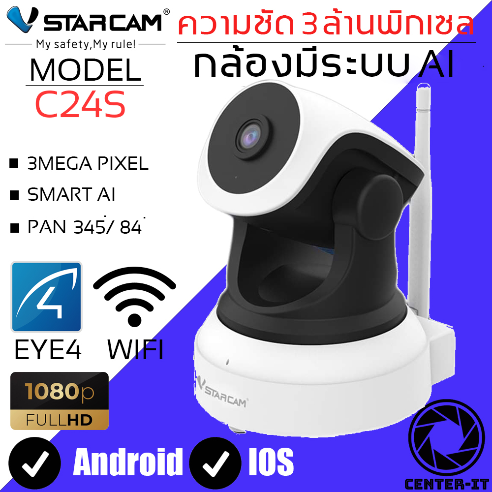 VSTARCAM กล้องวงจรปิด IP Camera 3.0 MP and IR CUT รุ่น C24S / C37S WIP HD ONVI By.Center-it
