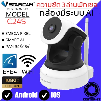 VSTARCAM IP Camera Wifi 1296P กล้องวงจรปิดไร้สาย ดูผ่านมือถือ 3ล้านพิเซล รุ่น C24S By.Center-it