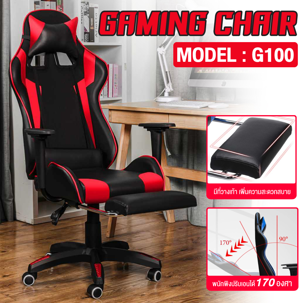 Gamer Furniture Gaming Chair Model เก้าอี้คอมพิวเตอร์ เก้าอี้เกมส์ แบบมีที่พิงขา รุ่น G100 , E-02 สี G100 [RED] สี G100 [RED]
