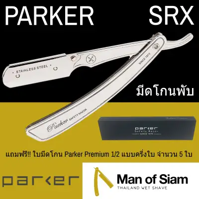 Parker SRX Stainless Steel Clip Type Straight Barber Razor