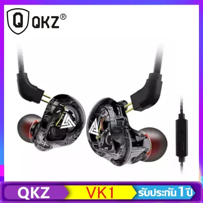 VK1 หูฟัง qkz headphone สายหูฟัง หูฟังเบสหนัก หูฟังมีไมค์ หูฟังโทรศัพท์ หูฟังอินเอียร์ หูฟังเบสหนักๆ earphone หูฟัง in ear หูฟังพร้อมไมค์ หูฟังมีสาย