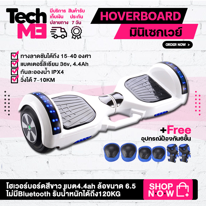 โฮเวอร์บอร์ด มินิเซกเวย์ฮาฟเวอร์บอร์ด Bluetooth แบต4.4ah ล้อ6.5-10นิ้ว มีของแถม Hoverboard เซกเวย์ ล้อมีไฟ สกูตเตอร์ไฟฟ้า มี3แบบ TECHME