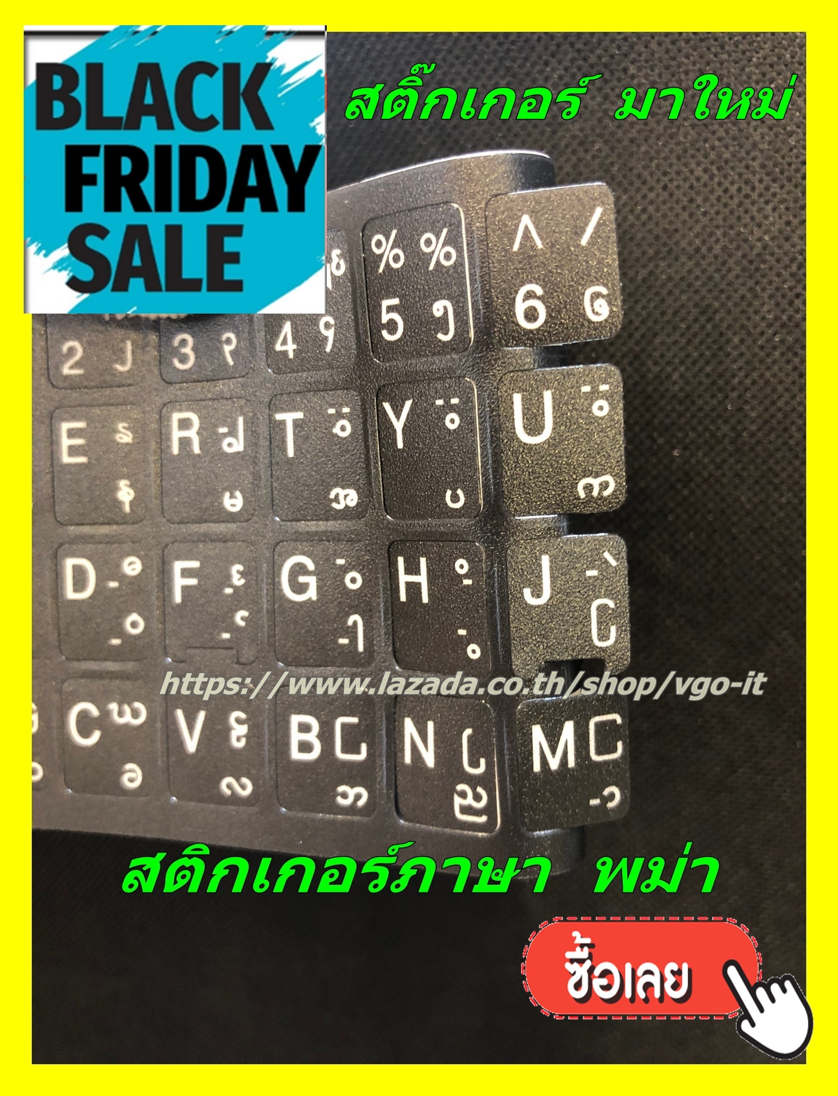 สติ๊กเกอร์แป้นพิมพ์ภาษาพม่า สติ๊กเกอร์คีย์บอร์ดภาษาพม่า Sticker Keyboard Myanmar မြန်မာစာစတစ်ကာများ พื้นทรายดำ ตัวหนังสือสีขาวဗမာဘာသာစကားစတစ်ကာများ