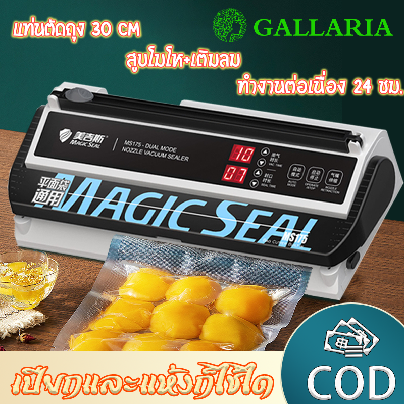 Magic Seal MS1160 Vacuum Sealer