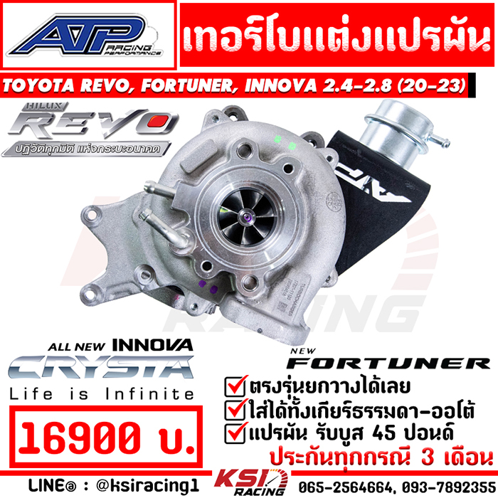 Terbo variable ATP for Toyota REVO, FORTUNER, INNOVA 2.4-2.8. Toyota REVO, FORTUNER, INNOVA 20-23.