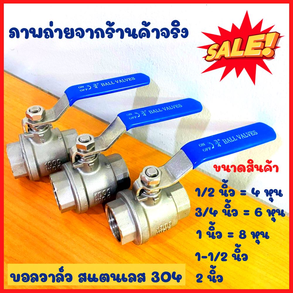 2-304-1-2-2-2-pc-ball-valve-stainless