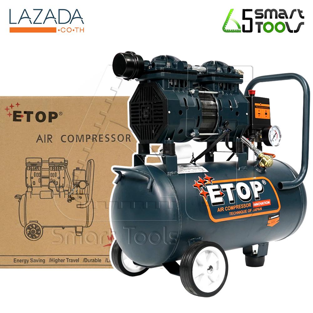 Etop ปั้มลมออยล์ฟรี Oil Free 600w ปั้มลม ขนาด 30 ลิตร รุ่น Xh-60030l *รุ่นใหม่ล่าสุด* By 65smarttools