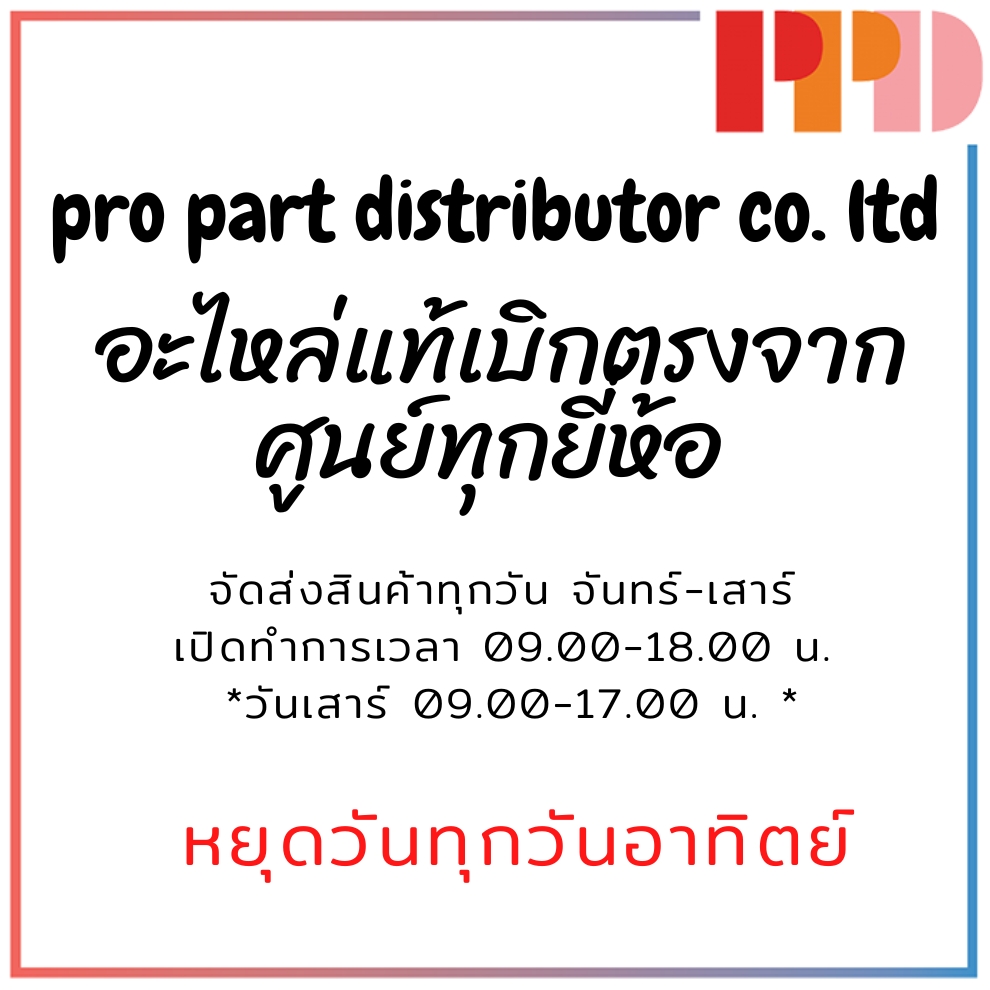HONDA น้ำมันเกียร์ อัตโนมัติ ATF DW1 (นํ้ามันเกรดใหม่) สำหรับรถฮอนด้า