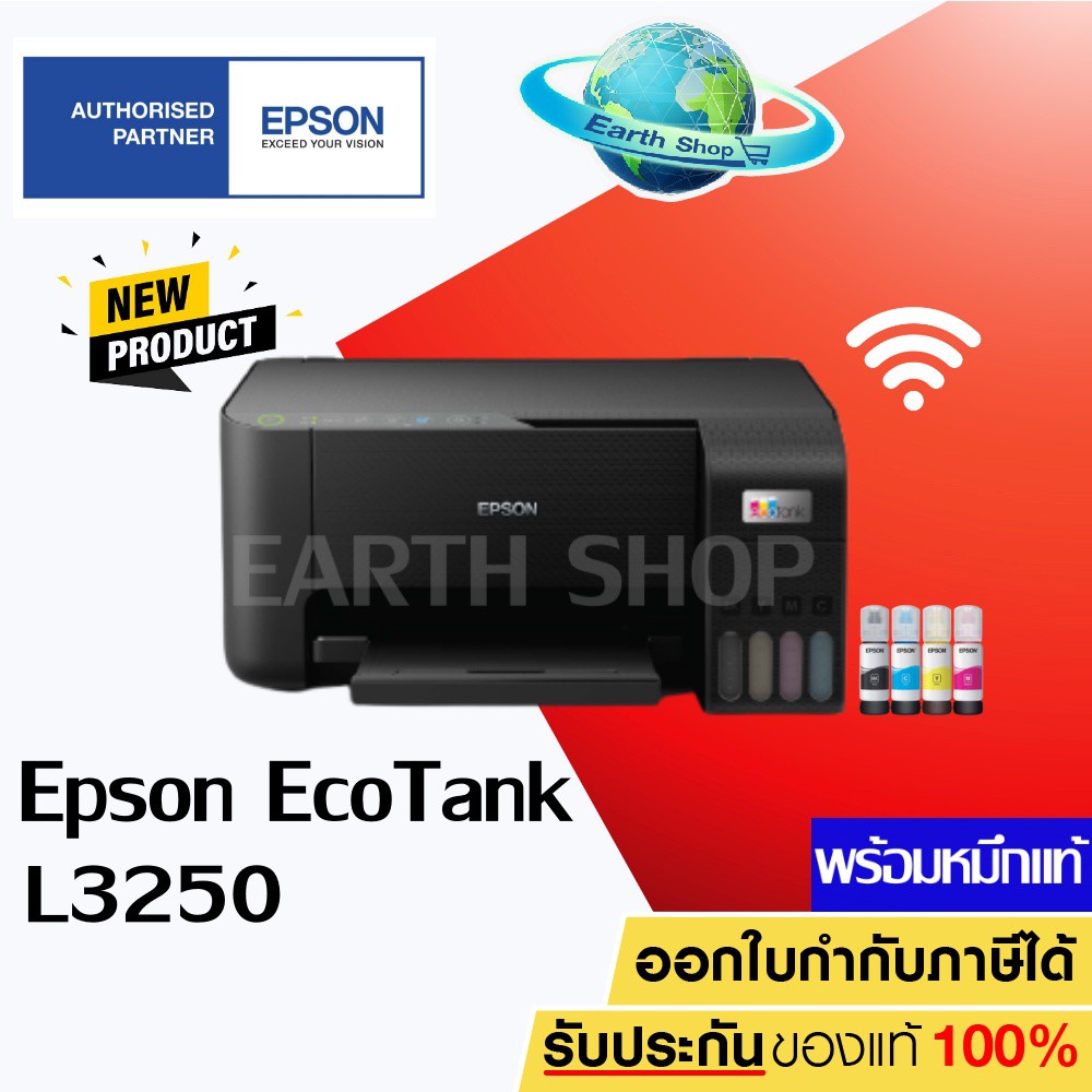 Epson Eco Tank L3250 , L3256 WiFi AllinOne Ink Tank Printer มาแทน