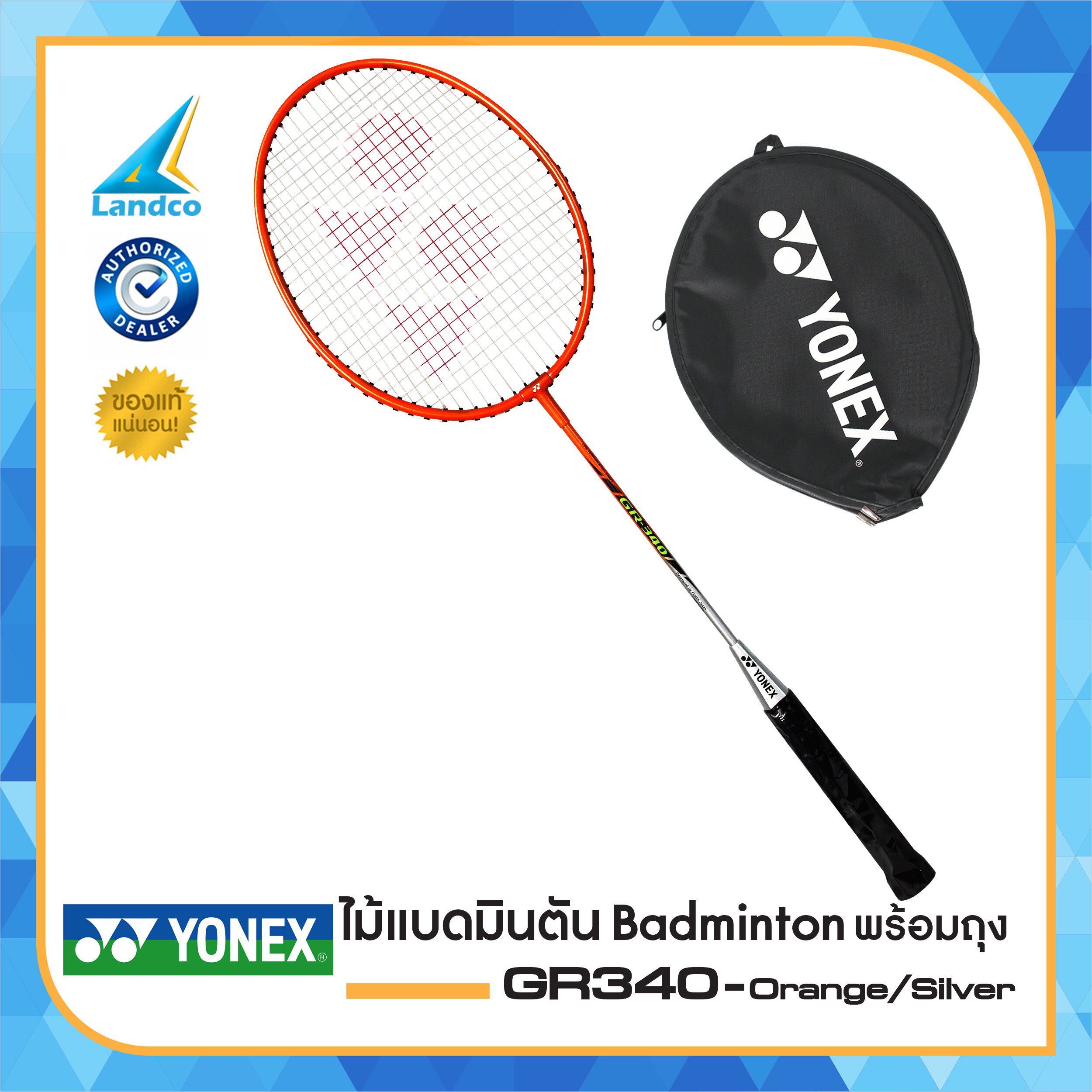 Yonex ไม้แบดมินตัน badminton พร้อมถุง รุ่น GR340 - Orange/Silver