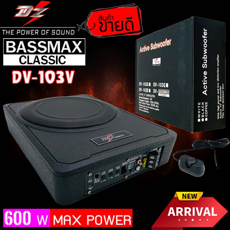 ของแท้ สวยหรู DZ POWER BASS BOX เบสบ๊อก ตู้ซับ ซับเบส 10นิ้ว รุ่น