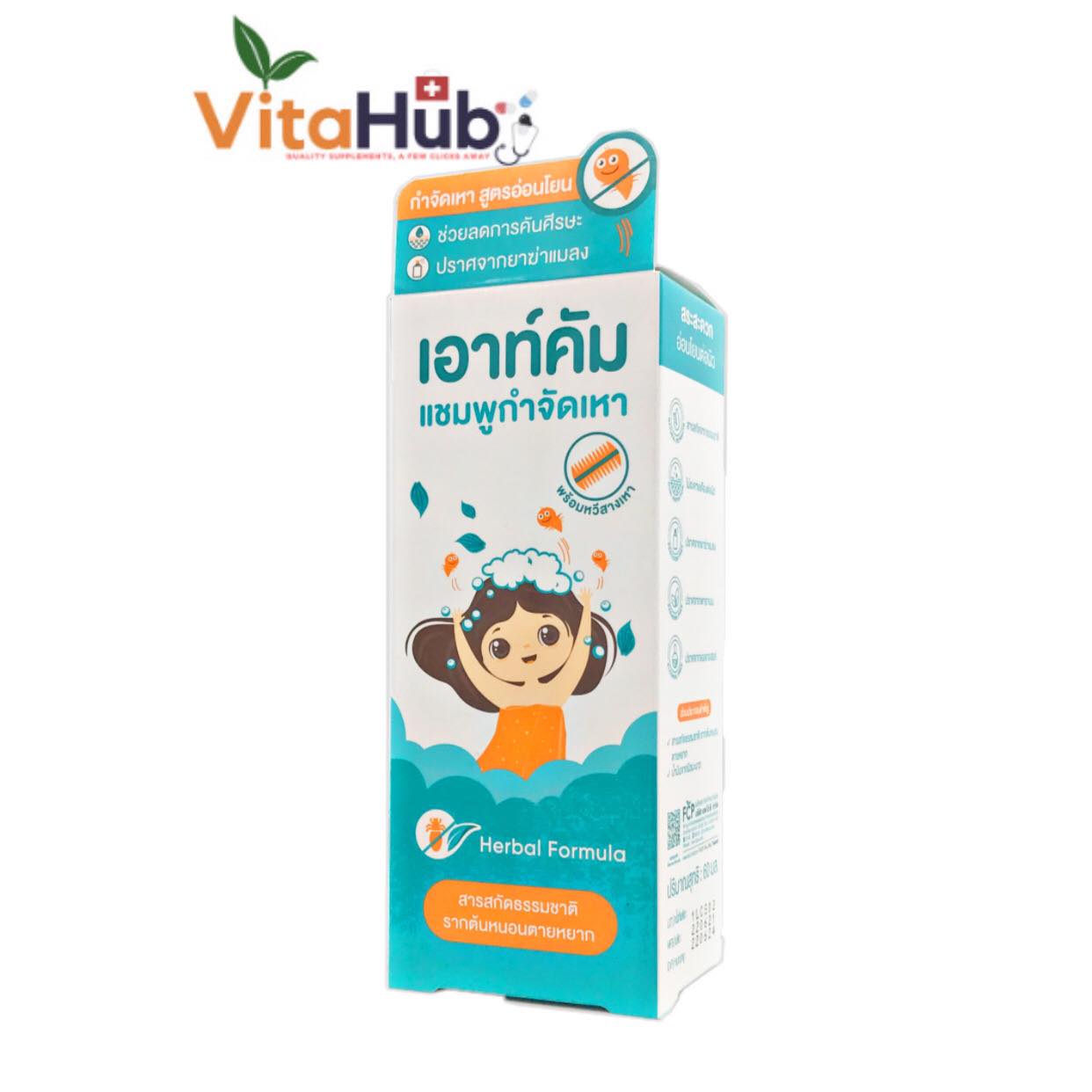 แชมพูกำจัดเหา สารสกัดจากธรรมชาติ lice control herbal shampoo 60