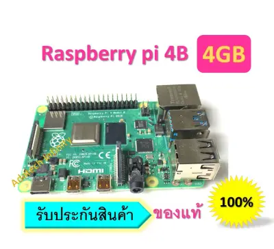 Raspberry Pi 4 Model B RAM 4 GB
