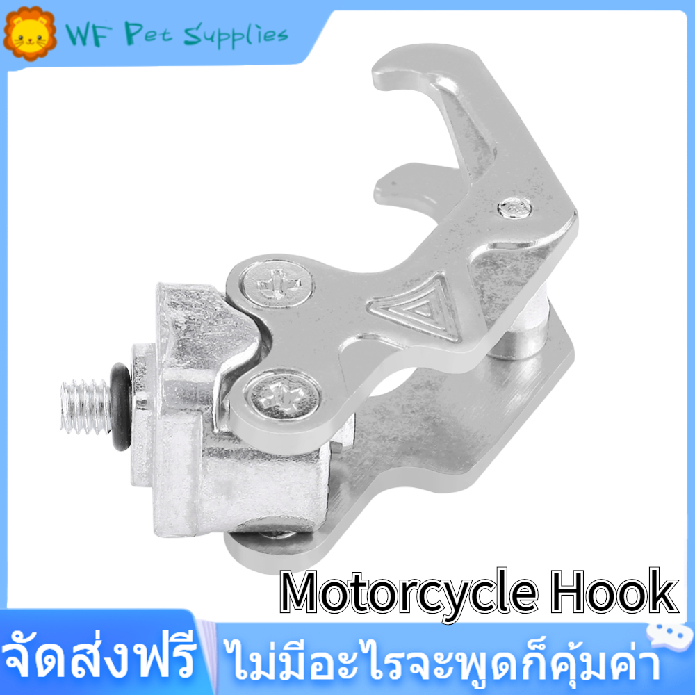 [In stock] Motorcycle Helmet Holder อะลูมินัมอัลลอยหมวกกันน็อคจักรยานยนต์มอเตอร์ไบค์กระเป๋าผู้ถือแขวนรูปร่างกรงเล็บ Hook