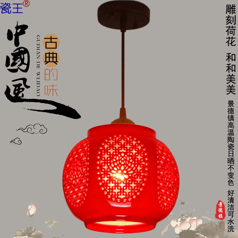 ลดราคาพิเศษ ❃✱¤โคมไฟระย้าระเบียงโคมแดงเซรามิกสไตล์จีนสไตล์จีนตรุษจีนตรุษจีนทางเข้าห้องโถงทางเข้าไฟ LED ขนาดเล็ก ราคาถูก โปรโมชั่นพิเศษ ของตกแต่งตรุษจีน โคมแดง โคมไฟสำหรับตรุษจีน  โคมแขวนตรุษจีน